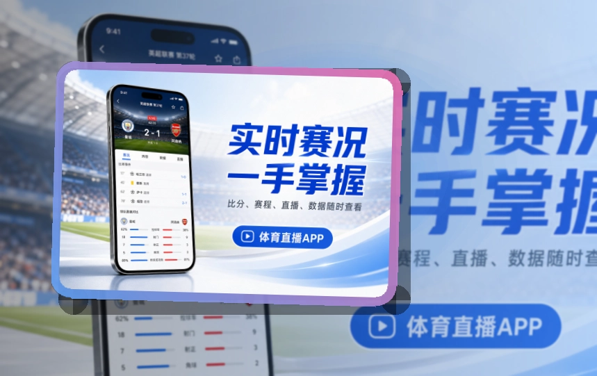 开云APP下载页面展示